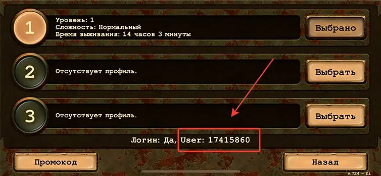How to find User ID in Day R Survival